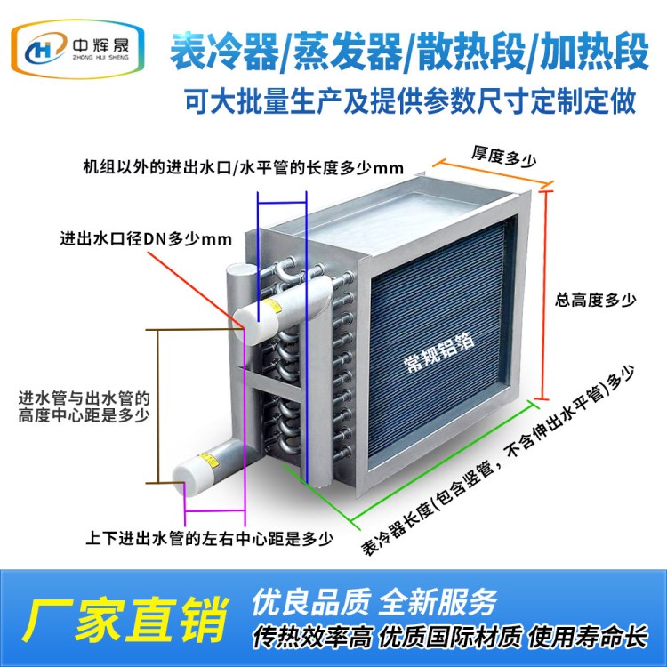 新風(fēng)加熱段新風(fēng)加熱空調(diào)風(fēng)管加熱段通風(fēng)管道加熱段廚房新風(fēng)加熱段