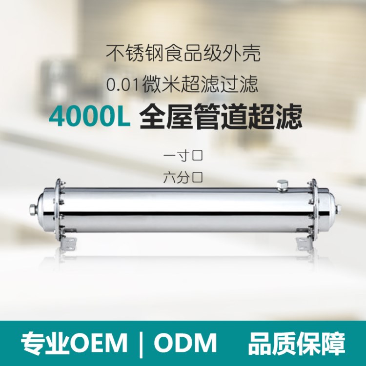 4000L廚房超濾機(jī)OEM  不銹鋼凈水器廠家  大流量廚房?jī)羲畽C(jī)代工