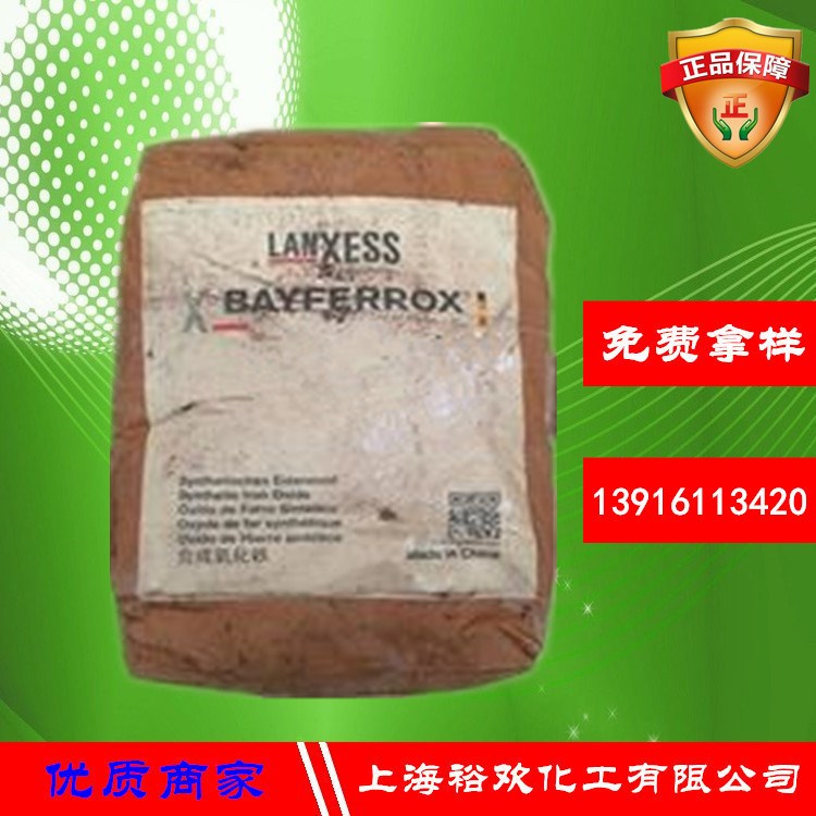 拜耳樂氧化鐵棕4610，鐵棕4610