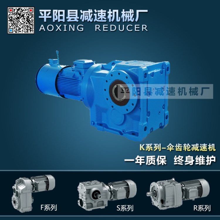 現貨銷售 KAB57減速機 TKAB58減速機 硬齒面斜齒輪減速機