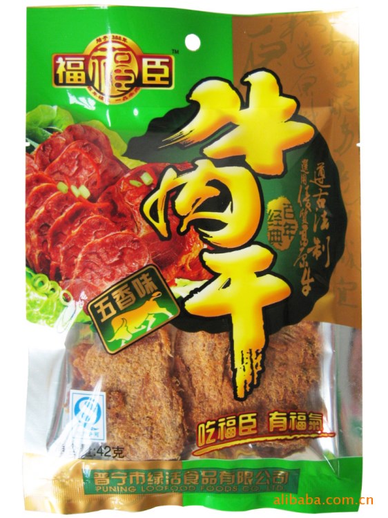 【福臣】求购休闲食品 五香味牛肉干肉脯 零食供应商直销批发招商