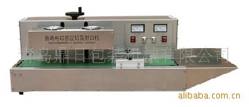 電磁感應(yīng)鋁箔封口機(jī) SF-1300連續(xù)式鋁箔封口機(jī)