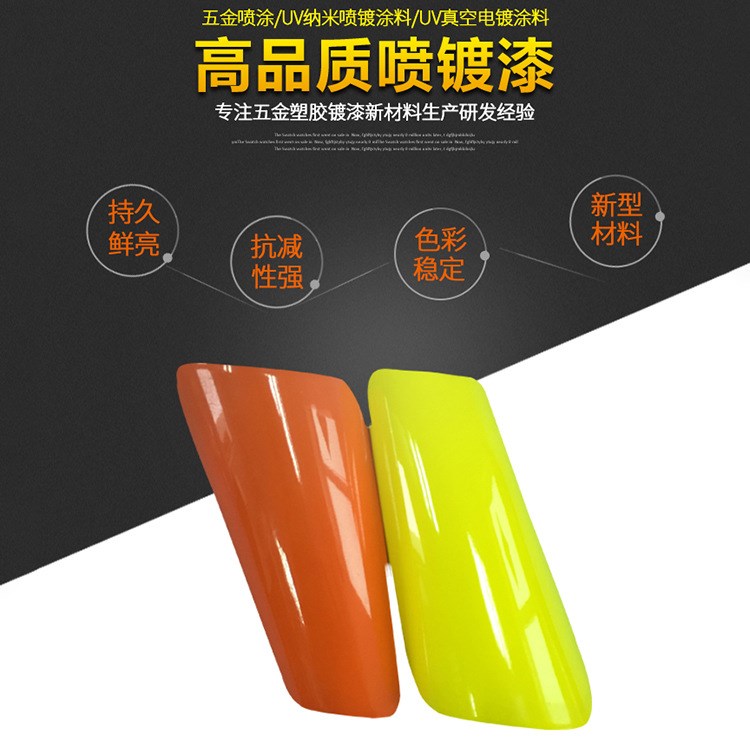 生產(chǎn)批發(fā)多色電鍍光油 通用PU透明清漆 環(huán)保雙組份油漆