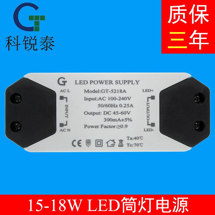 高PF 18W LED平板燈驅(qū)動電源 恒流15W 商照用LED軌道射燈電源