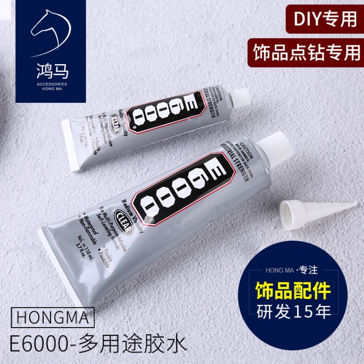 e6000膠水diy飾品貼磚粘鉆膠 手機(jī)殼維修 贈品小膠點(diǎn)鉆專用膠批發(fā)