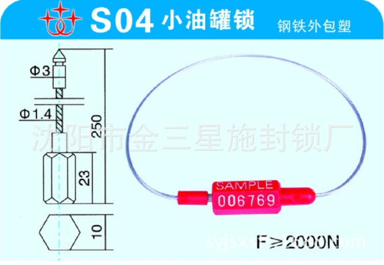 供應鉛封，施封鎖，油罐鉛封