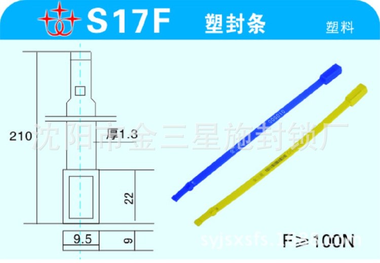 供应铅封/集装箱封条/集装箱锁