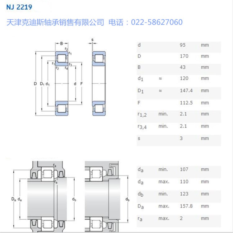 供應(yīng) NJ2219軸承 圓柱滾子軸承