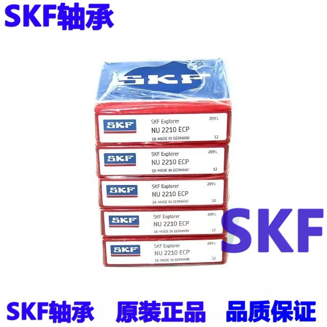 【原裝】SKF圓柱滾子軸承 NU2205ECP 電機(jī)軸承