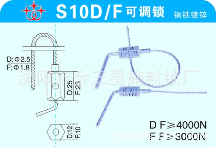 厂家直销 批发供应铅封/钢丝封