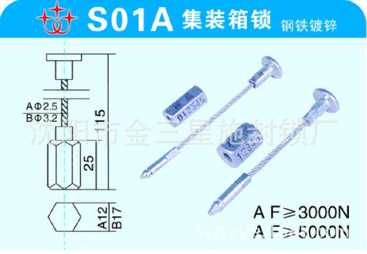 廠家直銷鉛封，施封鎖，集裝箱封條，供應集裝箱鎖 誠信經營