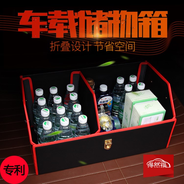 得然福汽車后備箱盒車載置物箱多功能內(nèi)飾用品豪華全包皮創(chuàng)意批發(fā)