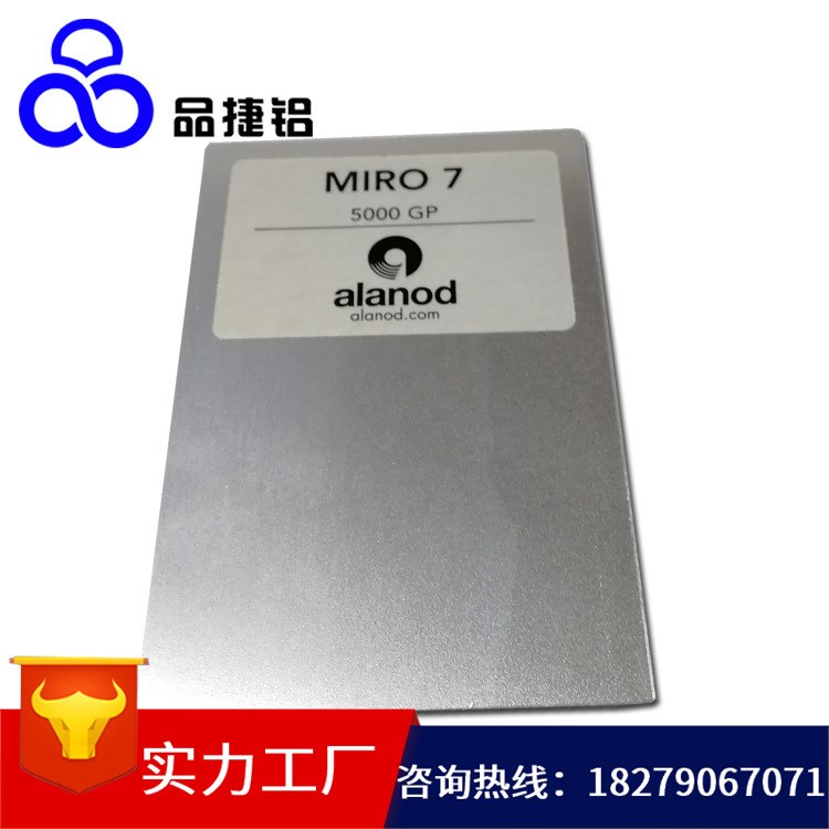 原裝德國(guó)ALANOD安鋁MIRO7 5000GP鏡面鋁 95%反射率鋁板可加工
