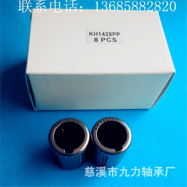 寧波廠家直銷沖壓型KH1428PP直線軸承 自動(dòng)化設(shè)備專用