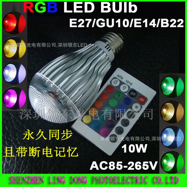 9W 10W RGB LED七彩球泡灯16色IR遥控调光变色灯 珠点面罩节能灯