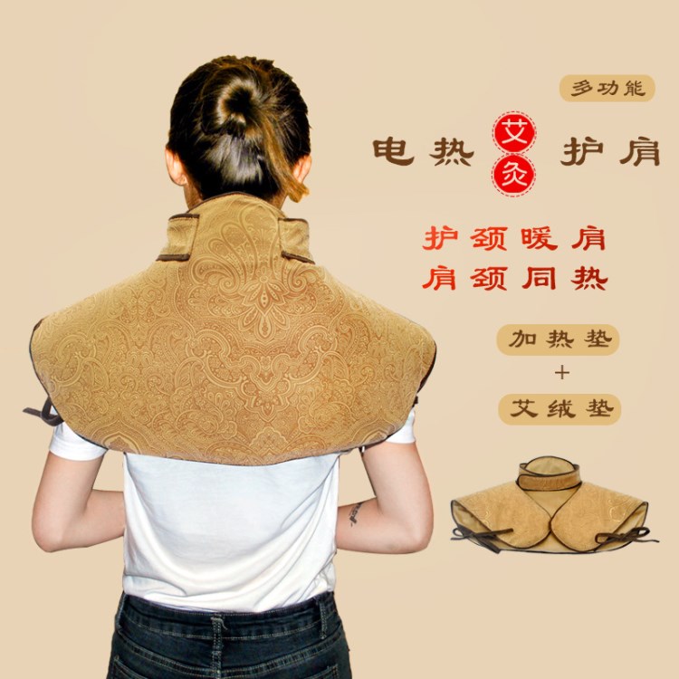 批發(fā) 電加熱艾絨護(hù)肩多功能腰腹關(guān)節(jié)艾灸熱敷袋 秋冬保暖緩疼護(hù)具