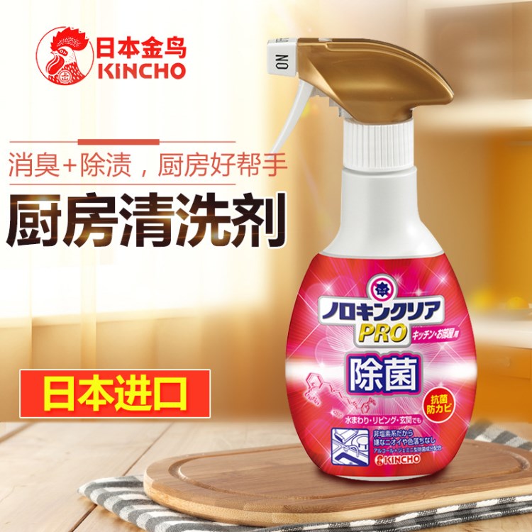 KINCHO日本金鸟家用室内消毒液杀菌消毒喷雾地板卧室消毒剂300ml