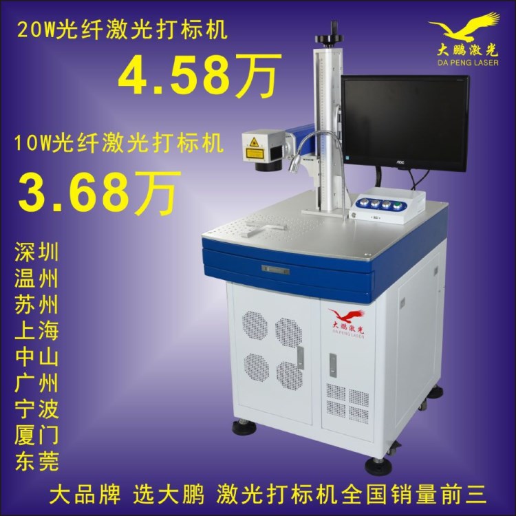 激光鐳雕機(jī)，全新金屬雕刻激光鐳雕機(jī)，廠(chǎng)家直銷(xiāo)質(zhì)優(yōu)價(jià)廉