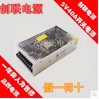 創(chuàng)聯(lián)電源5V40A200W 開(kāi)關(guān)電源A-200-5 顯示屏電源創(chuàng)聯(lián)假一罰十