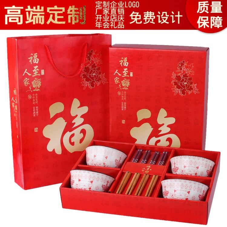 批發(fā)陶瓷碗筷套裝日式和風(fēng)禮品餐具韓式碗節(jié)日禮盒套裝碗筷