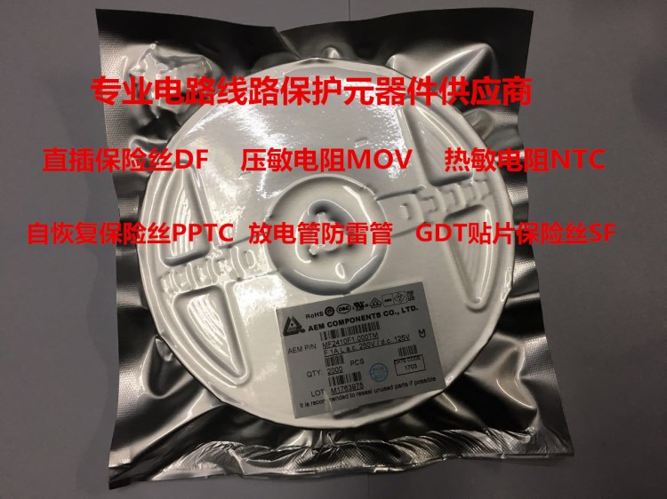 貼片保險(xiǎn)絲 MF2410F2.000TM 2410 2A 250V 快斷 原裝AEM