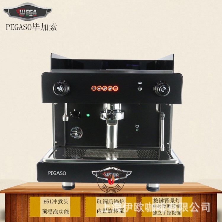 wega pegaso畢加索半自動(dòng)咖啡機(jī)意式單頭E61系統(tǒng)