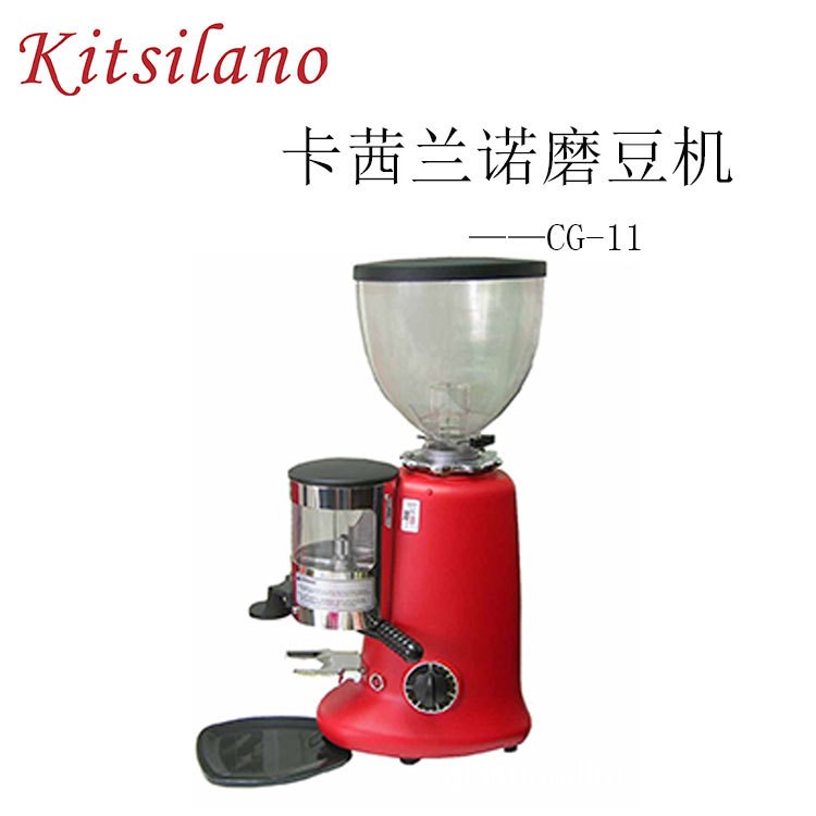 卡茜蘭諾 商用咖啡豆磨豆機CG-11半自動