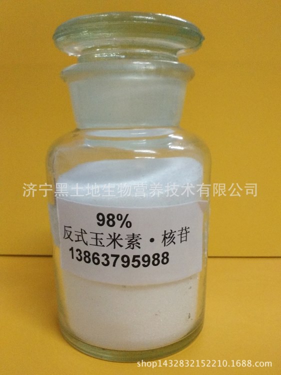 98%玉米素核苷ZR工廠直供度植物生長調(diào)節(jié)劑質(zhì)量黑土地