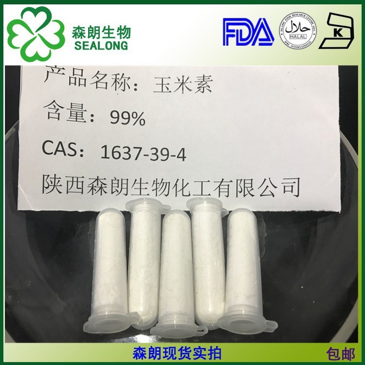 玉米素 99% 植物生長調(diào)節(jié)劑 歡迎訂購細胞分裂素 1637-39-4
