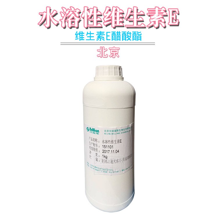 批發(fā) 北京 水溶性VE  水溶性維生素E醋酸酯 1Kg