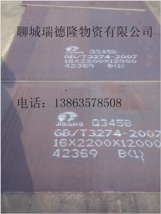 12聊城鋼板鞍鋼Q345D 14鋼板量大特級5d規格規格q34供應切割