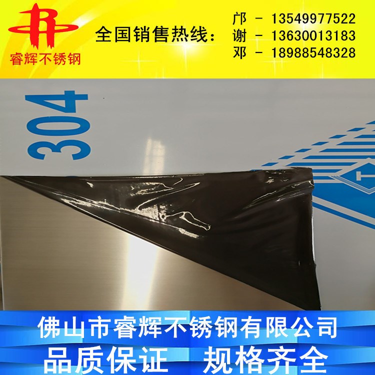 佛山不锈钢板304拉丝板价格优惠201冷轧板今日报价厂价批发