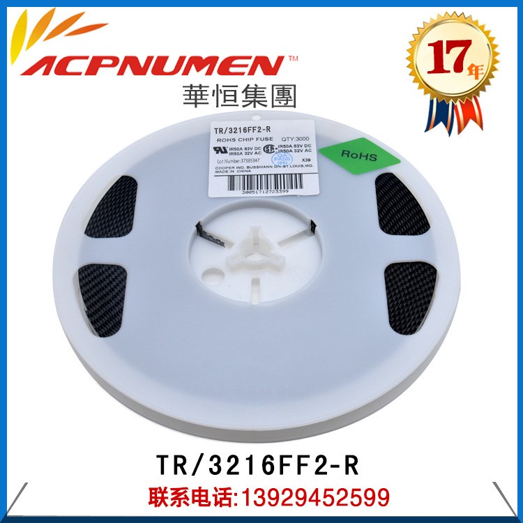 【Bussmann】3216FF2A-R 1206 快斷保險(xiǎn)絲 SMD 貼片保險(xiǎn)絲