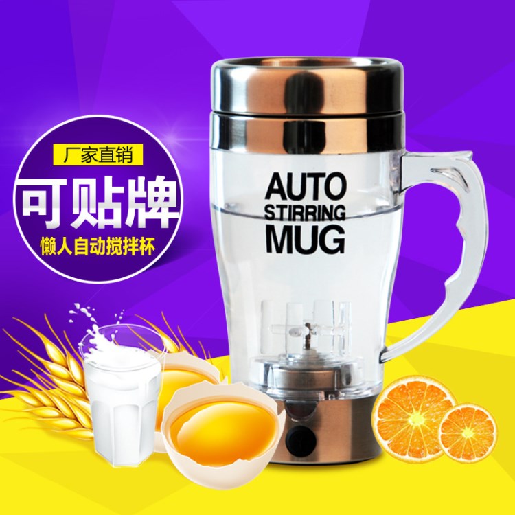 新奇特創意禮品 電動歐式咖啡杯 懶人奶茶蛋白粉牛奶攪拌杯