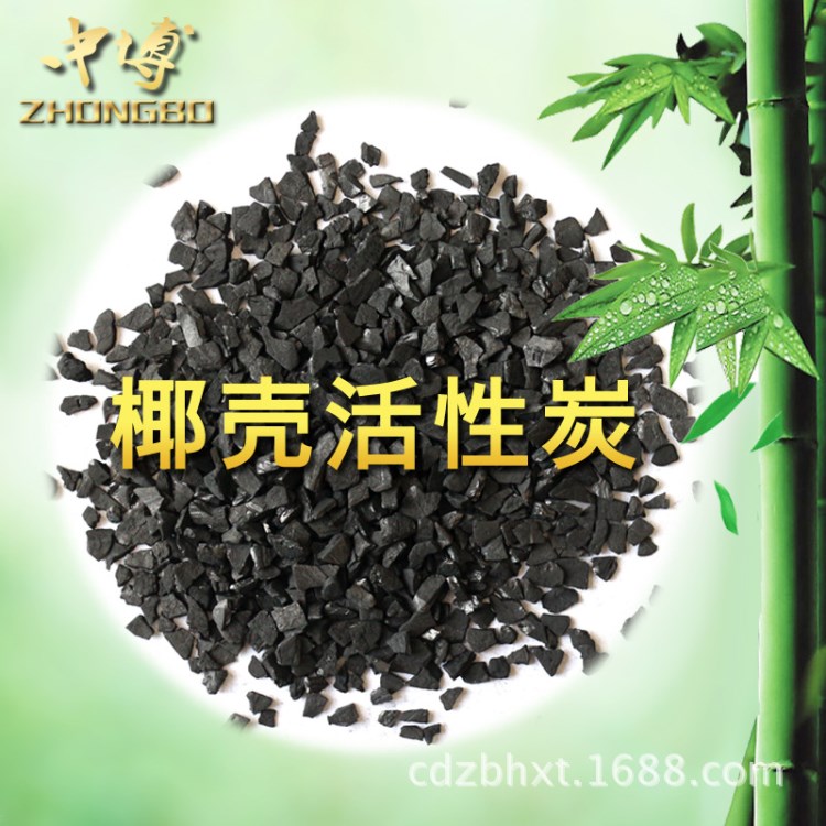 過(guò)濾器用椰殼活性炭 杏殼果殼活性炭