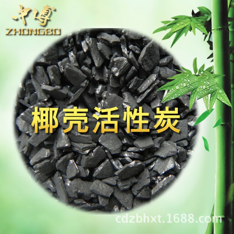 凈水器用椰殼活性炭 廠家直供可出口 樣品免費