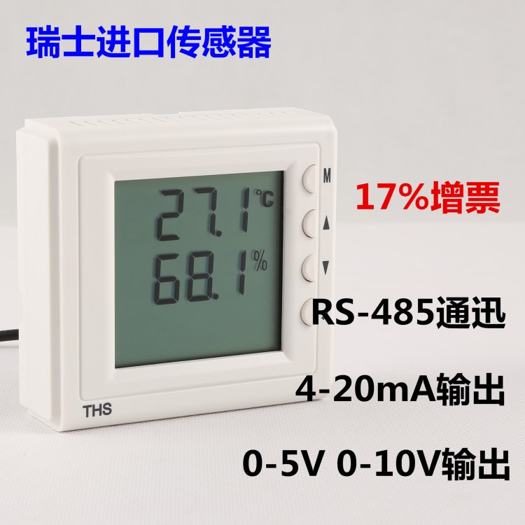 高精度溫濕度一體傳感器變送器工業(yè)級LCD RS485 4-20ma 0-5v0-10V