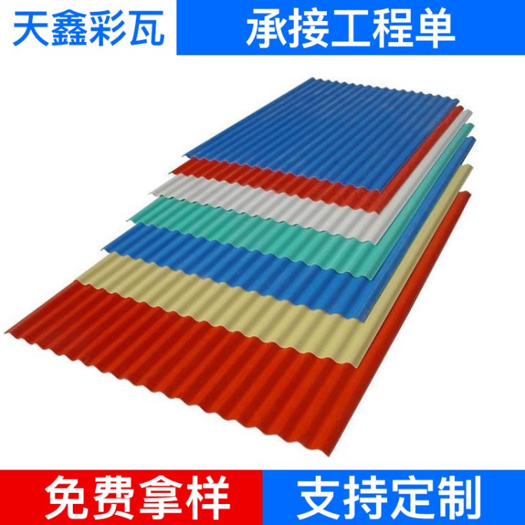 廠家出售屋面隔熱瓦 高強度鋼結構隔熱瓦 別墅裝修建材屋頂瓦片