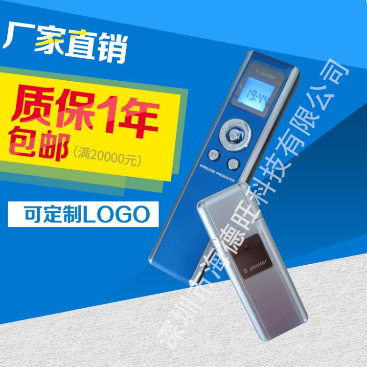批發供應藍色激光翻頁筆 雙色激光筆翻頁筆