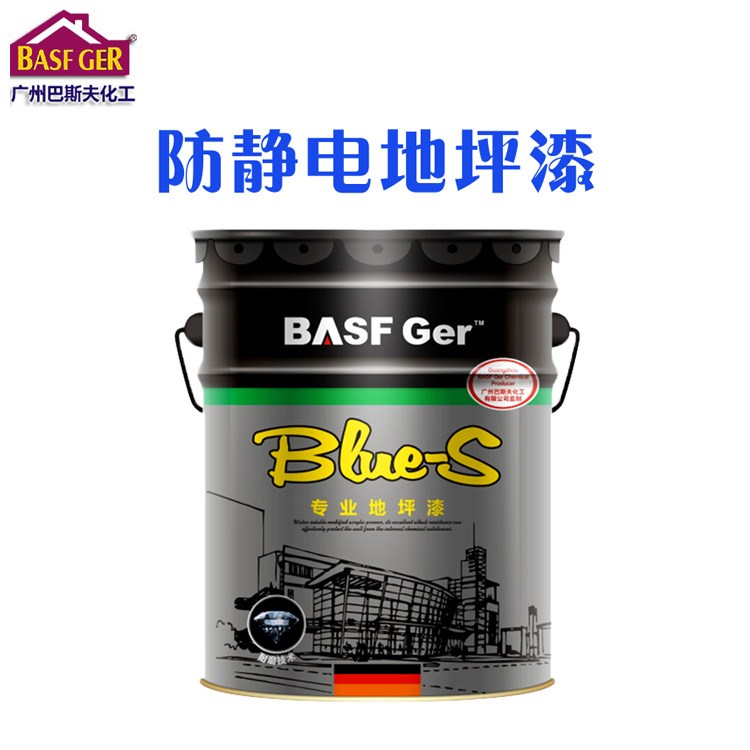 地坪漆廠家鉑銳克平涂型防靜電環氧地坪漆 環氧防靜電地坪漆