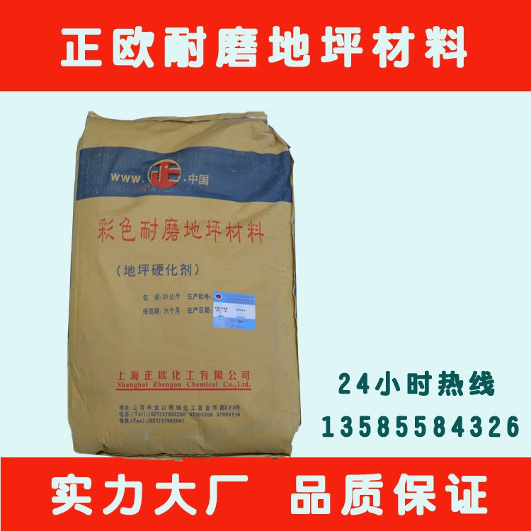 廠家直銷I耐磨材料 水泥混凝土金剛砂耐磨材料 全國耐磨地坪施工
