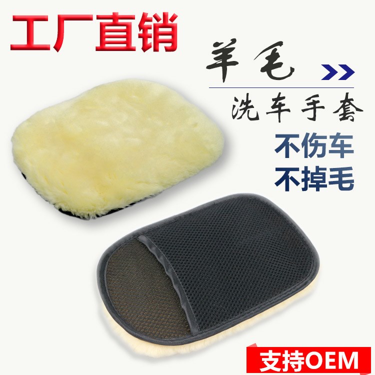 羊毛絨擦車(chē)手套洗車(chē)工具 洗車(chē)手套家用清潔手套汽車(chē)美容手套清潔