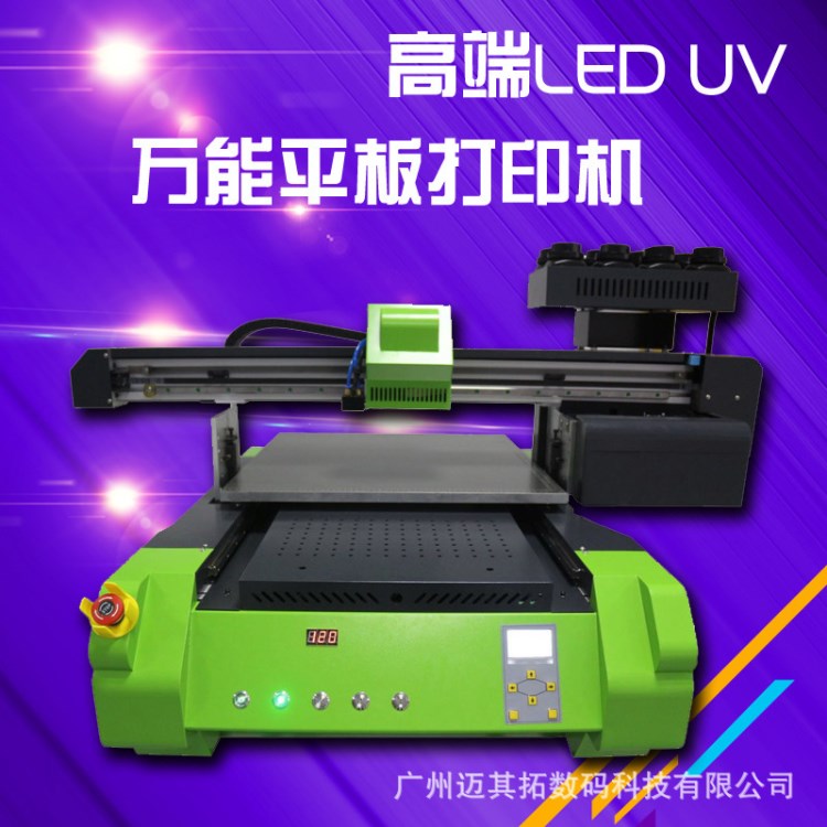 手機殼打印機 DIY彩繪塑膠創(chuàng)意 3d浮雕外殼小型uv平板打印機廠家