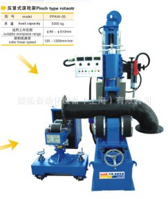 壓緊式焊接滾輪架、彎管、法蘭焊接機(jī) 彎頭焊接設(shè)備