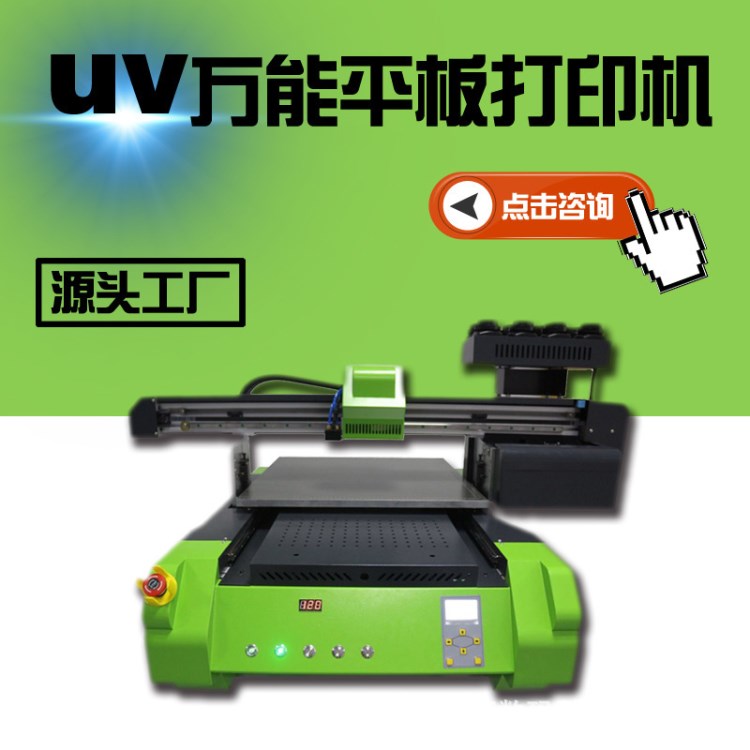 廣州PVC軟膠手機殼uv平板噴繪機 塑膠手機殼uv打印 uv打印機