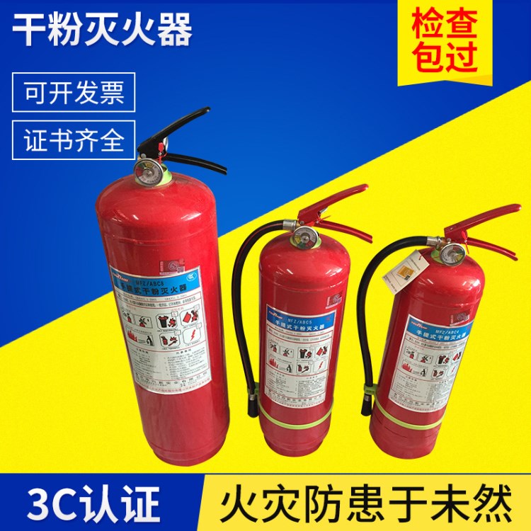 4kg干粉滅火器批發 家用車載滅火器 手提式ABC類滅火器123458kg