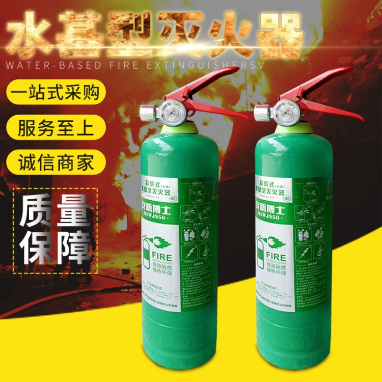 廠家批發(fā) MSWJ950水基滅火器 手提式滅火器 車載滅火器 品質(zhì)