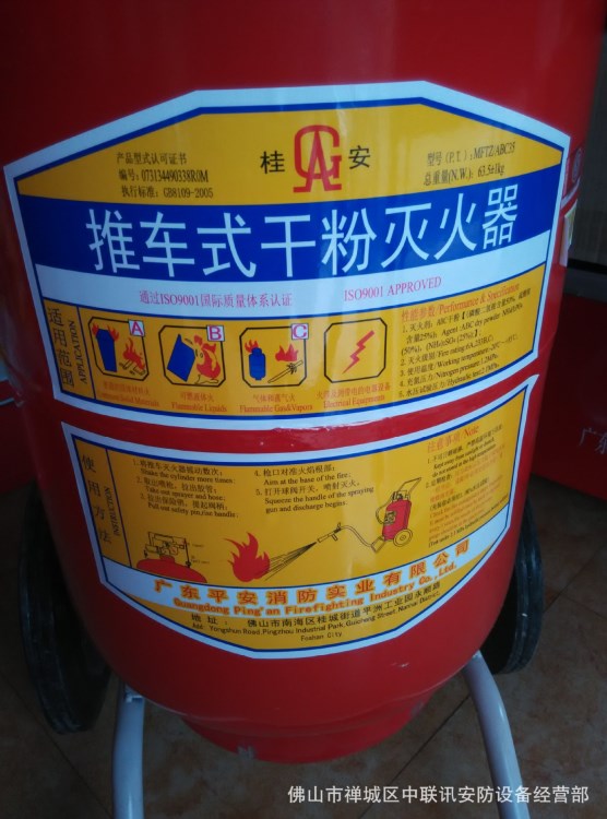 桂安30KG/35KG推車式干粉滅火器，推車式滅火器充裝，維修，保養(yǎng)