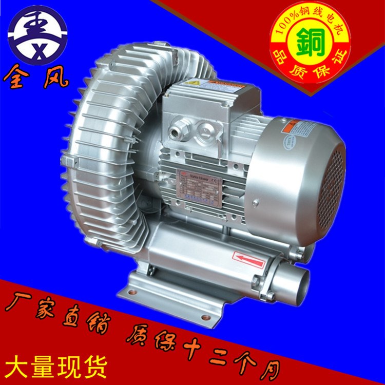 工業高壓旋渦風機旋渦式真空泵渦旋式高壓風機