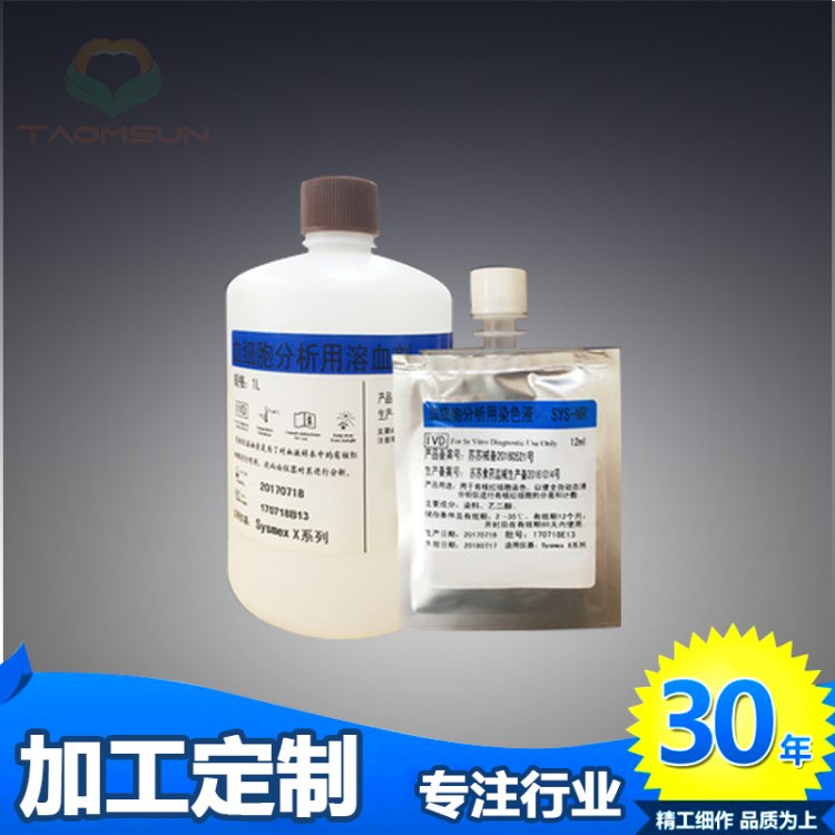 廠家直銷希森美康Sysmex X系列血細胞分析有核紅細胞試劑套裝NR